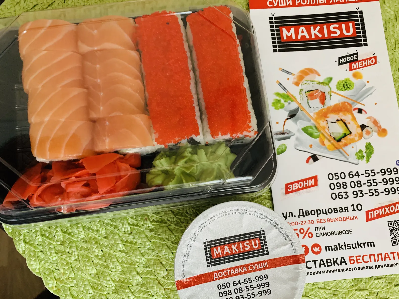 "Makisu" image 2