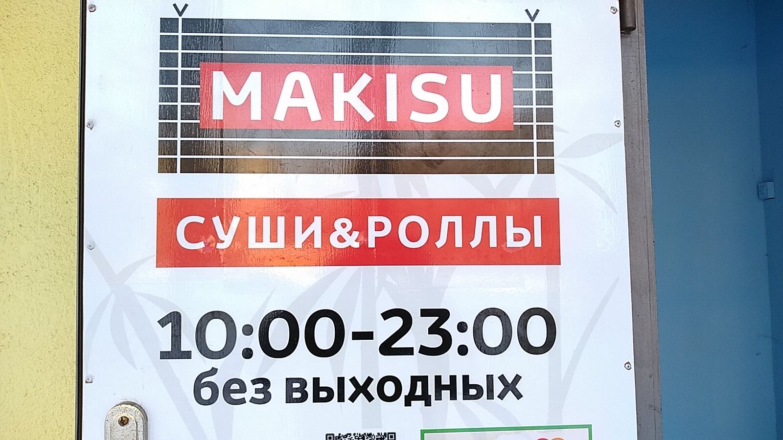 "Makisu" image 8