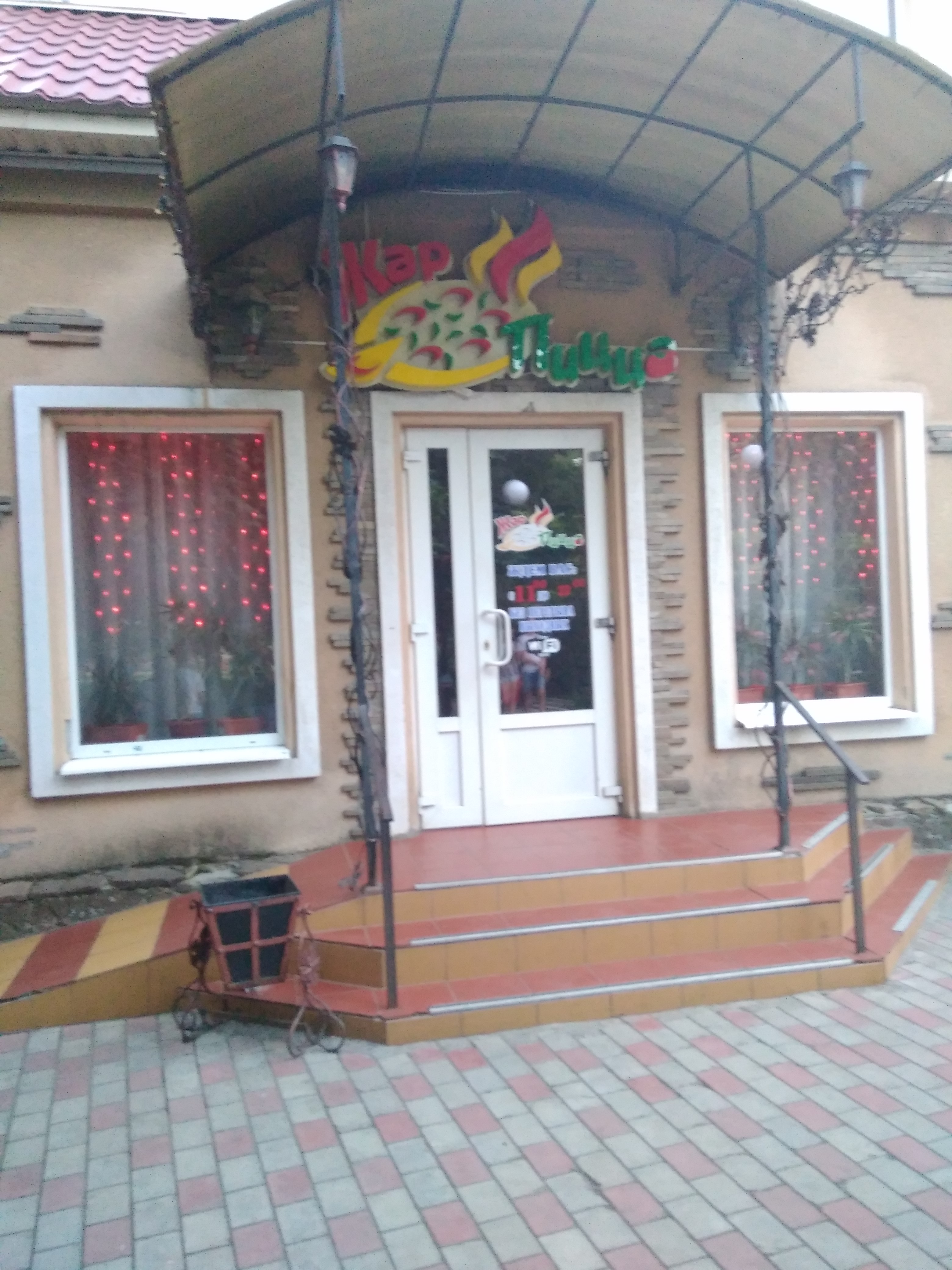 Zhar Pytstsa image 9