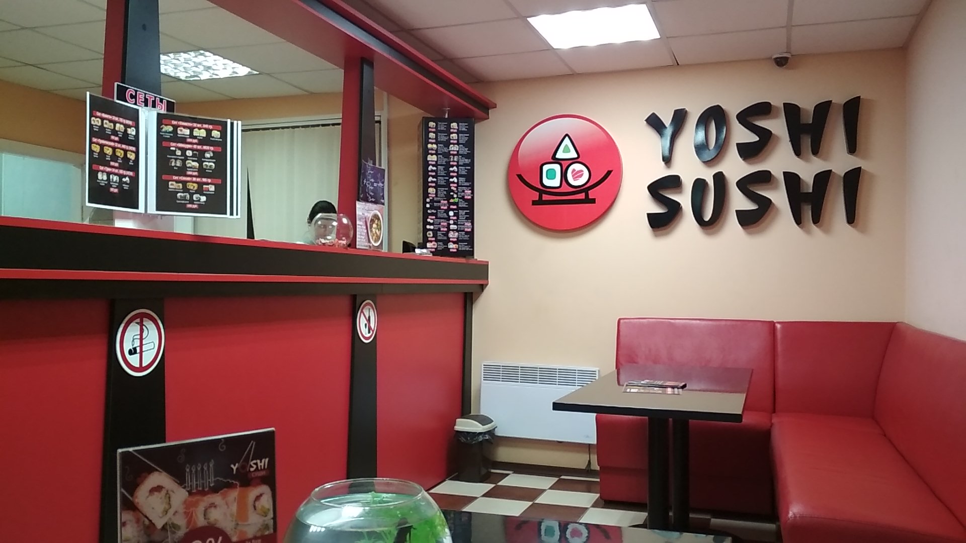 Yoshi Sushi image 1