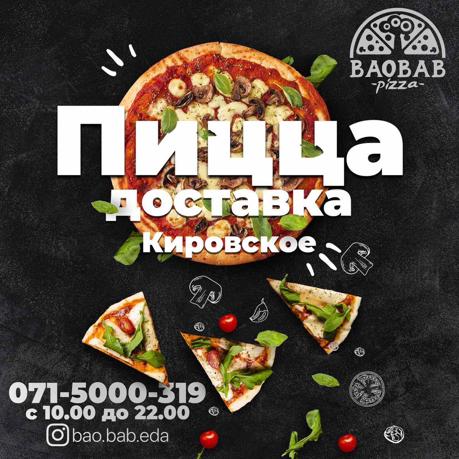 BaoBab Pizza image 1
