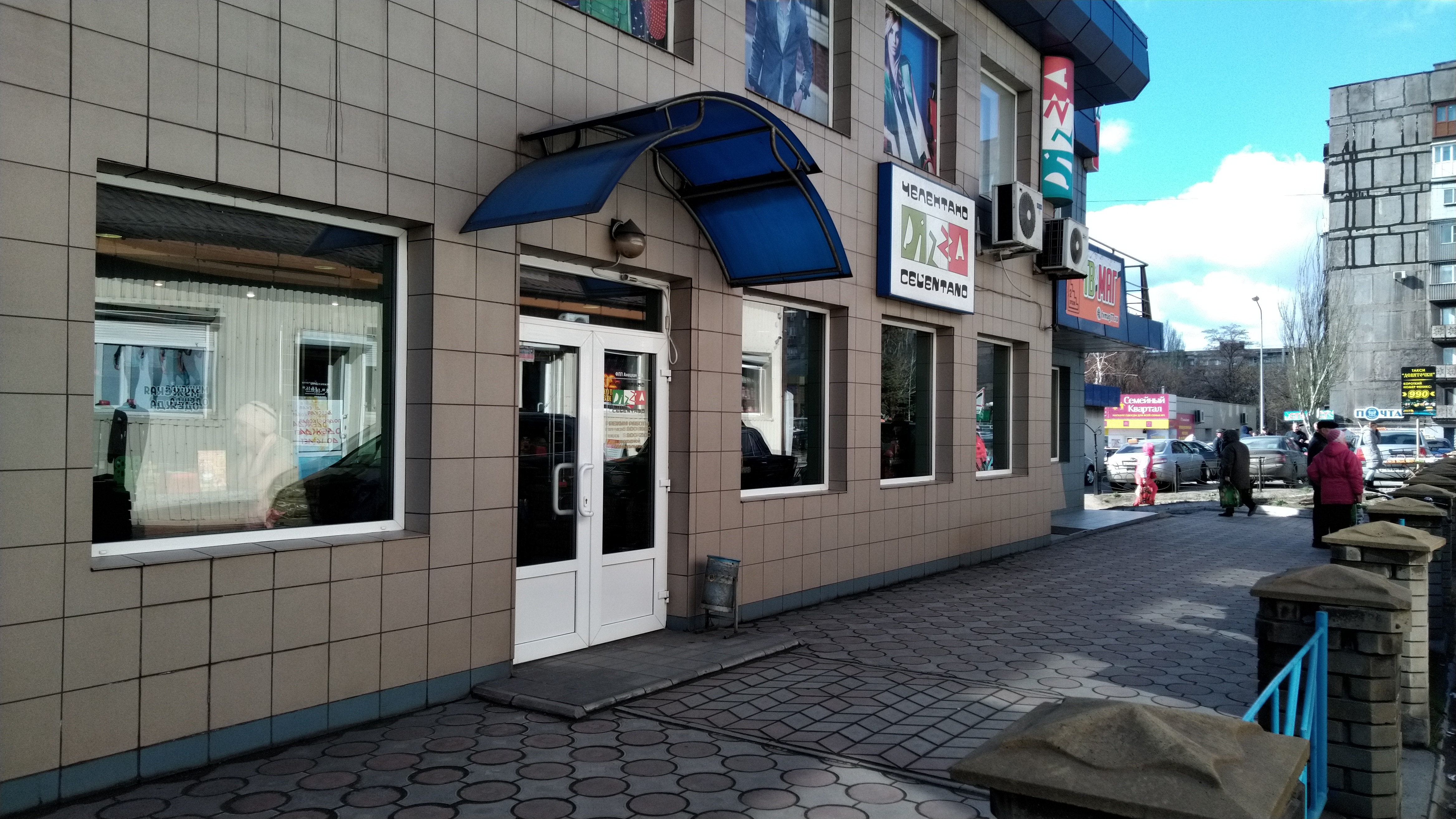 Pizza Celentano image 2