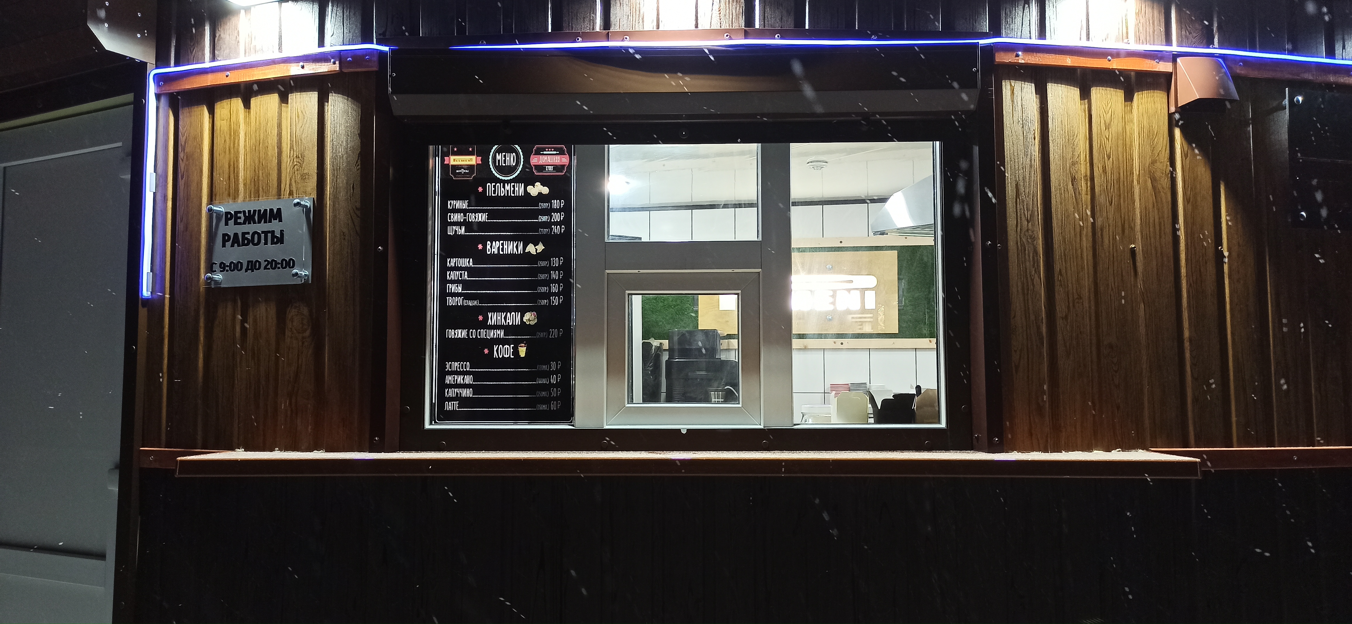 "Pelmeni" На Музее image 2