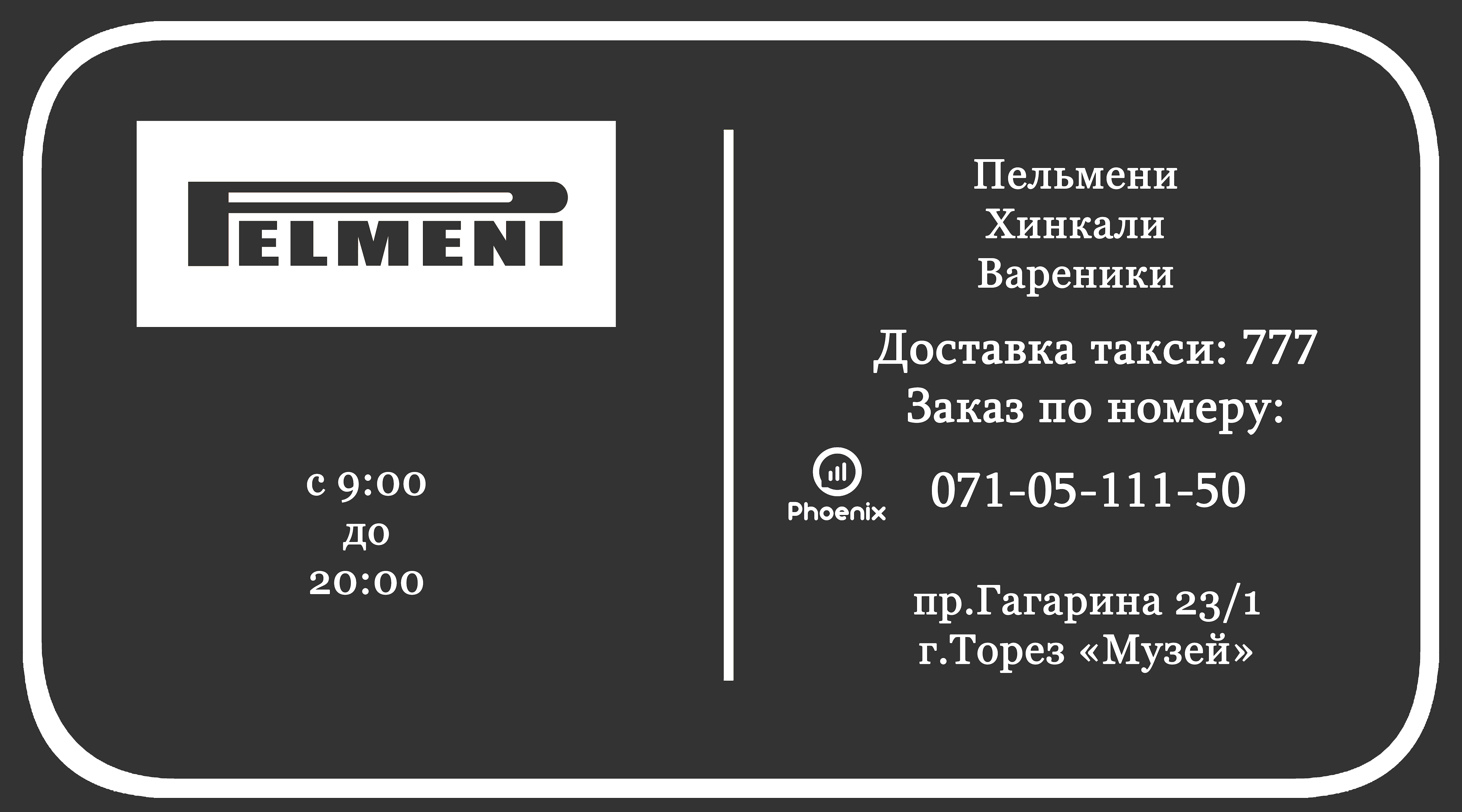 "Pelmeni" На Музее image 3