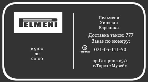 "Pelmeni" На Музее image 3