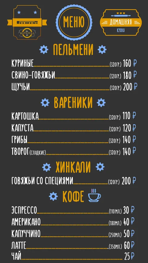 "Pelmeni" На Музее image 6