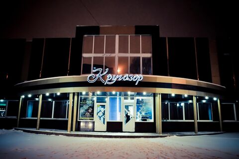 Кругозор image 1