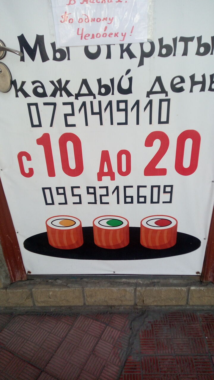 Банзай image 5