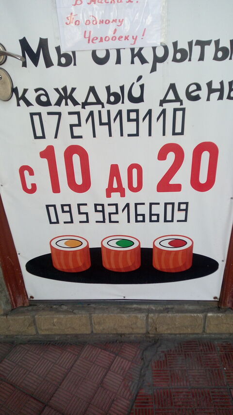 Банзай image 5