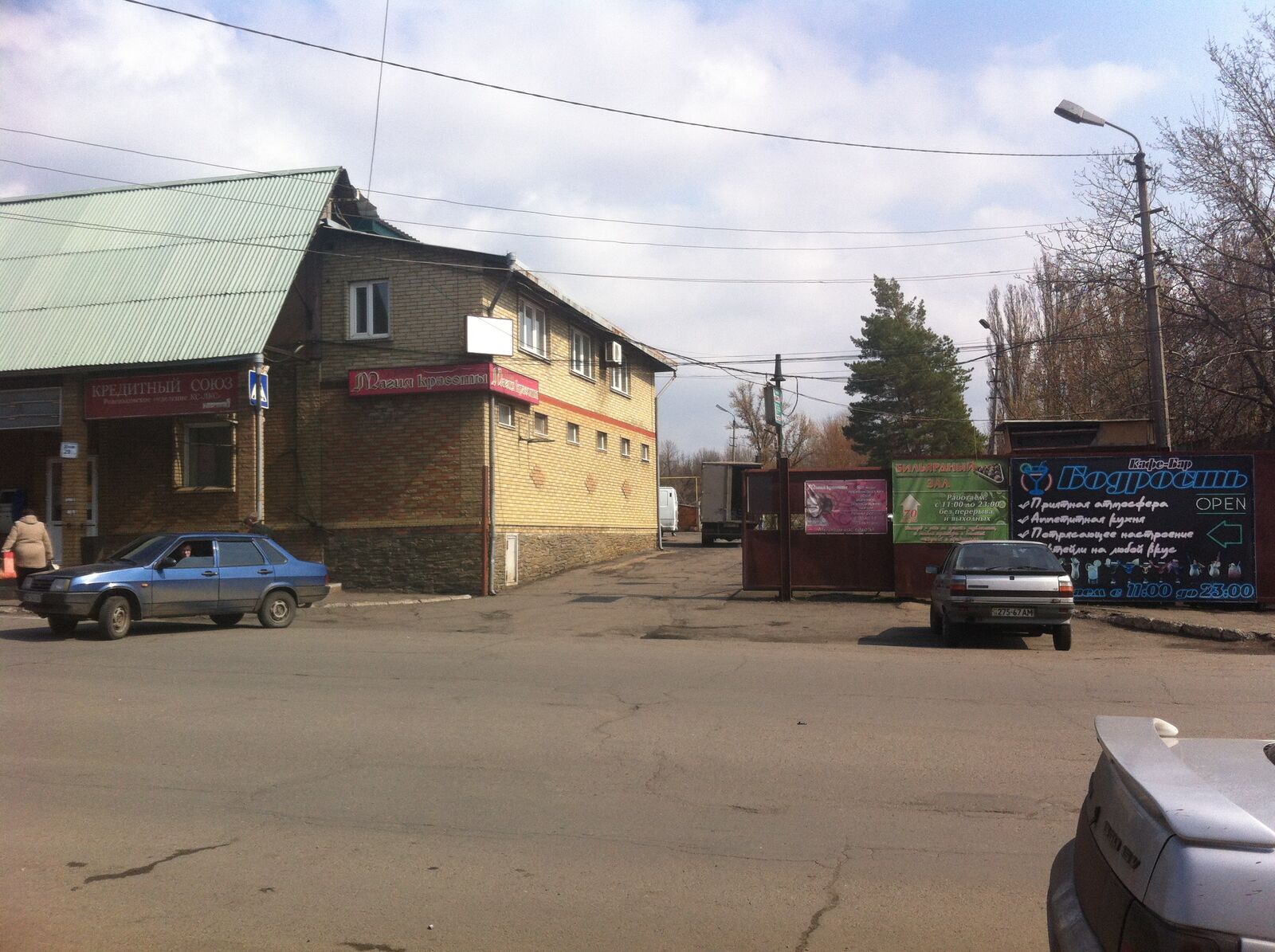 Бодрость image 1