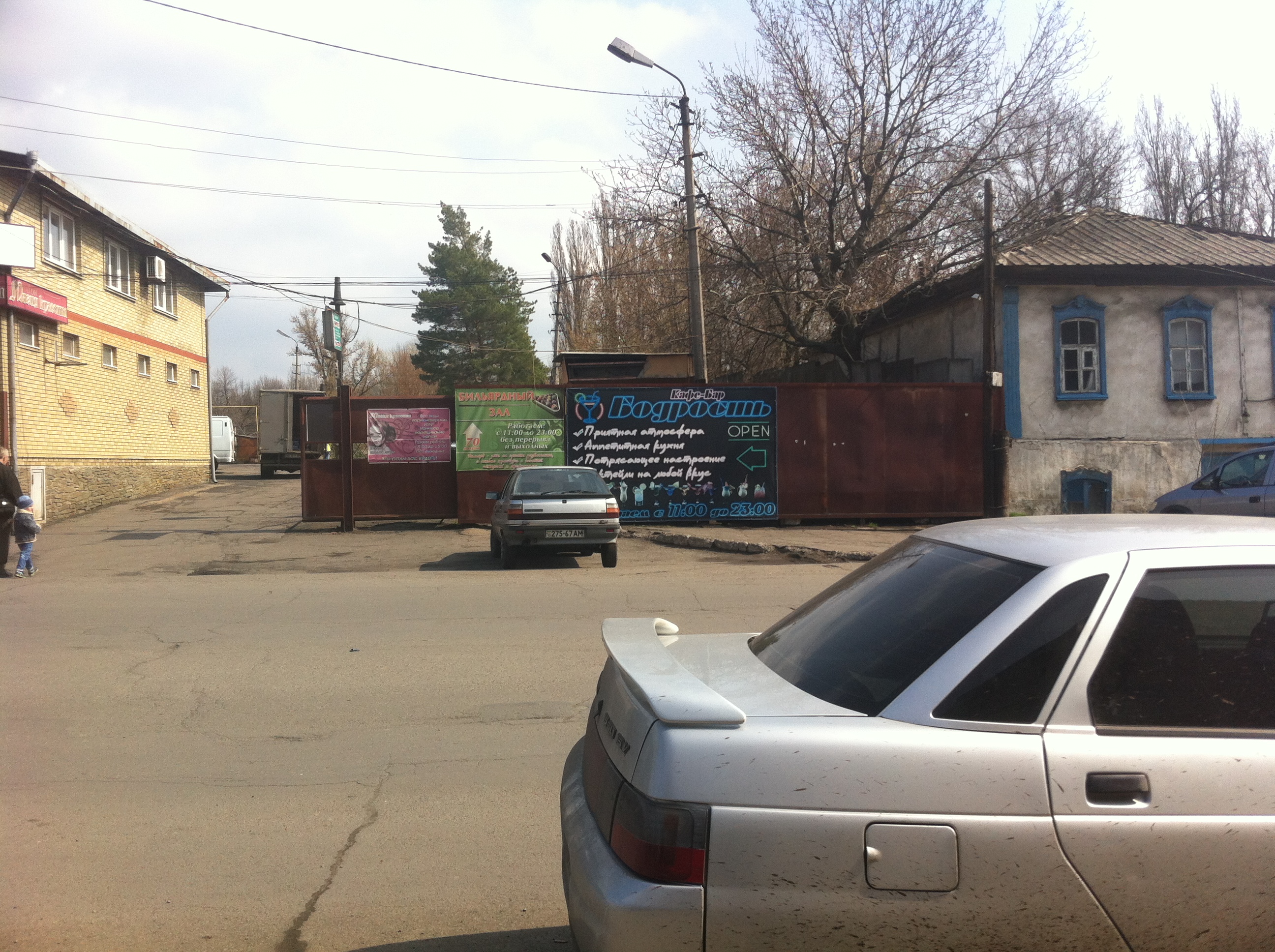 Бодрость image 5
