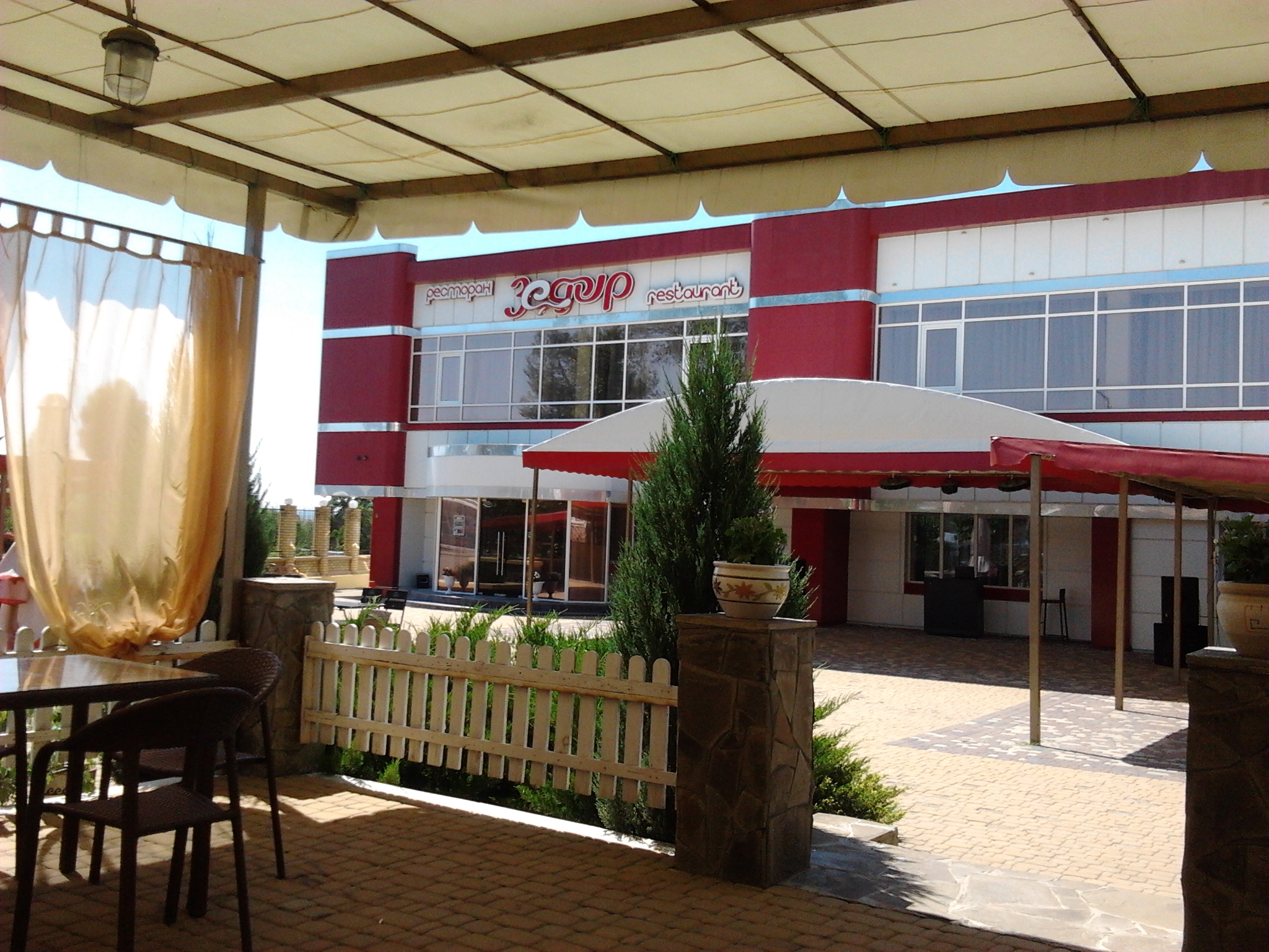Ресторан ЗЕФИР image 1
