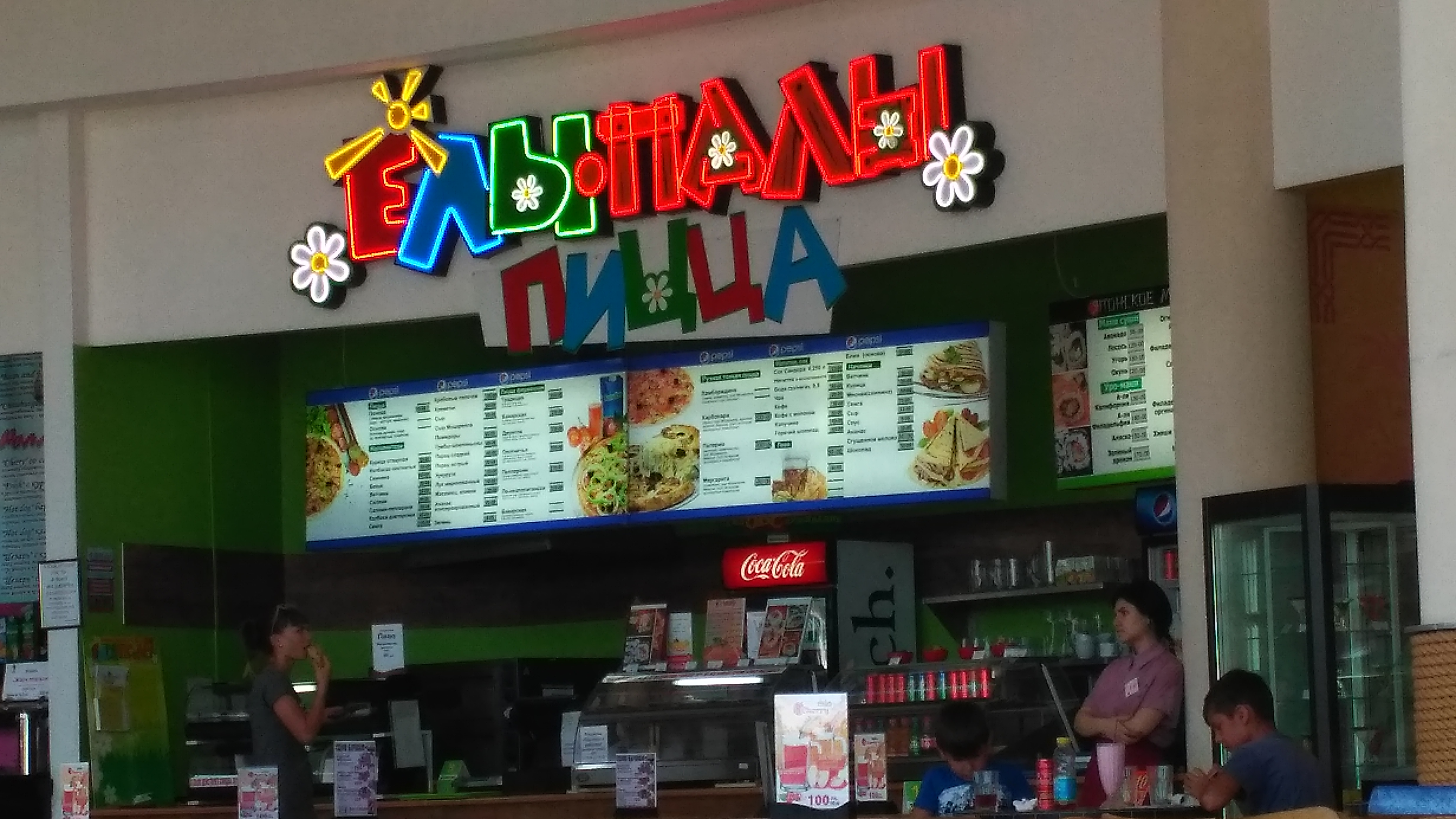 ЕЛЫПАЛЫ image 4