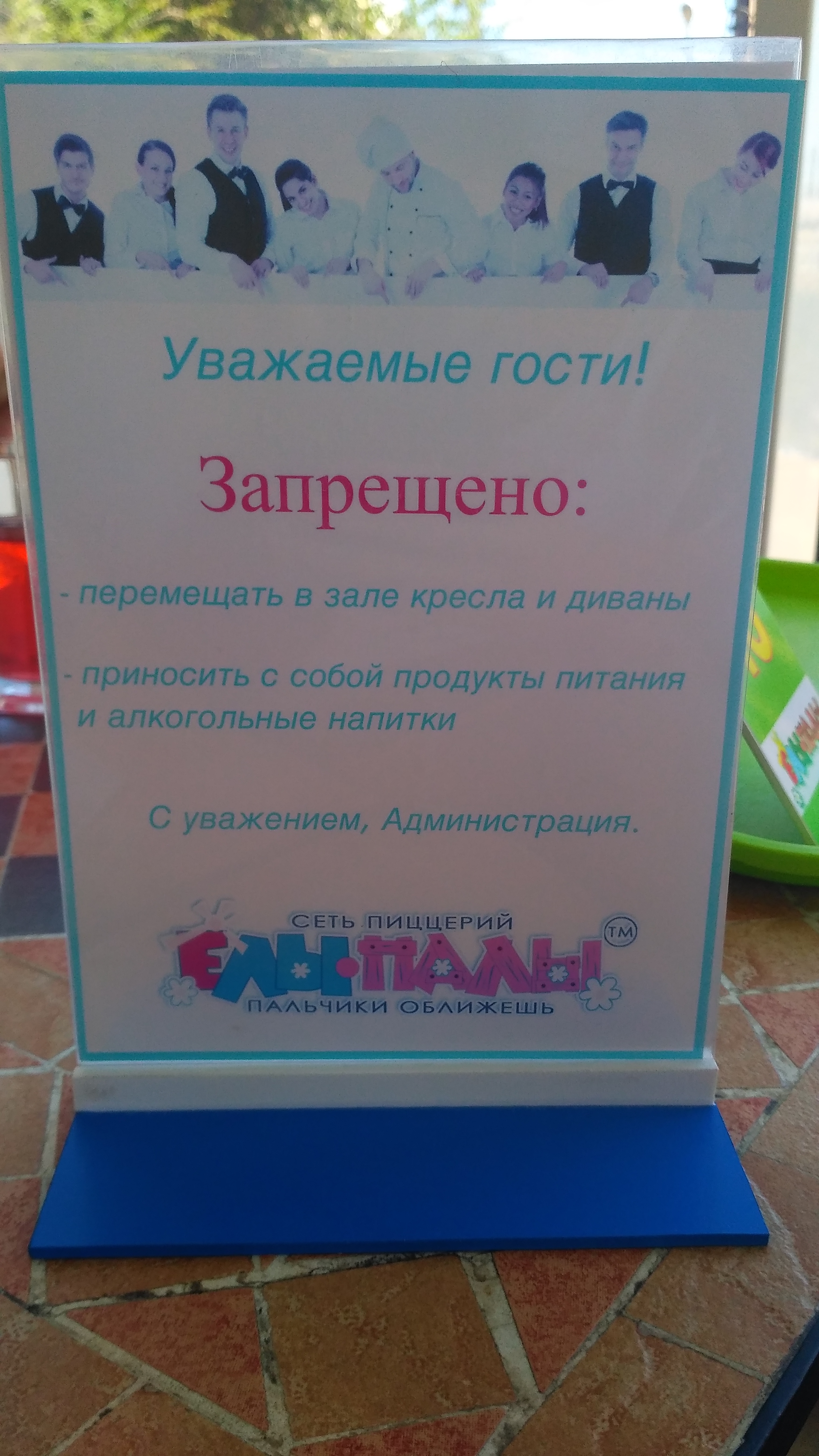 ЕЛЫПАЛЫ image 6