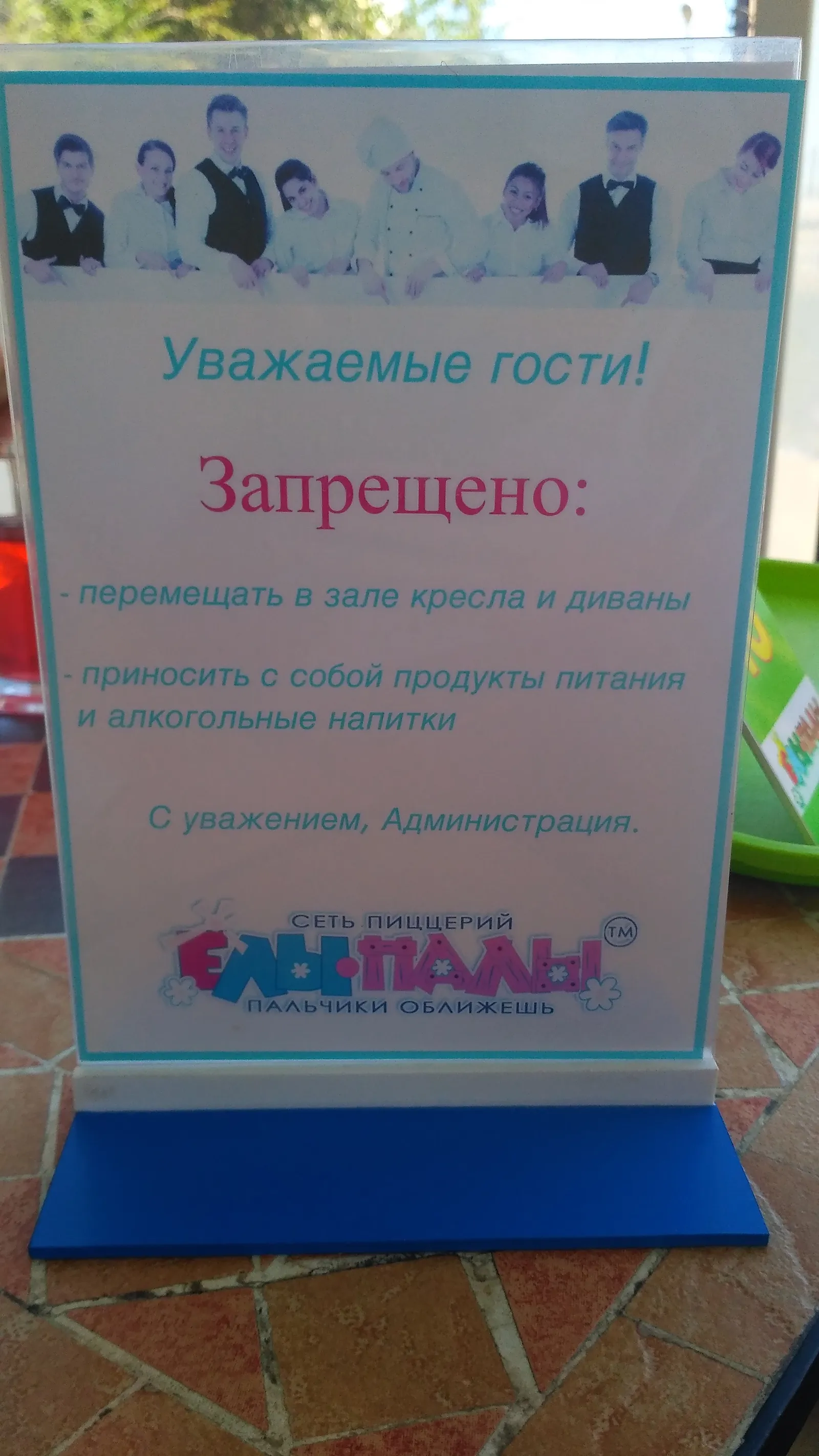 ЕЛЫПАЛЫ image 6