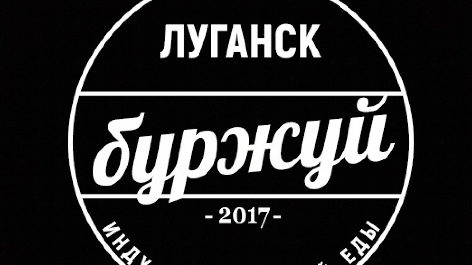 Сеть Бургерных Буржуй (ЦЕНТР) image 1