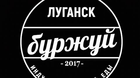 Сеть Бургерных Буржуй (ЦЕНТР) image 1