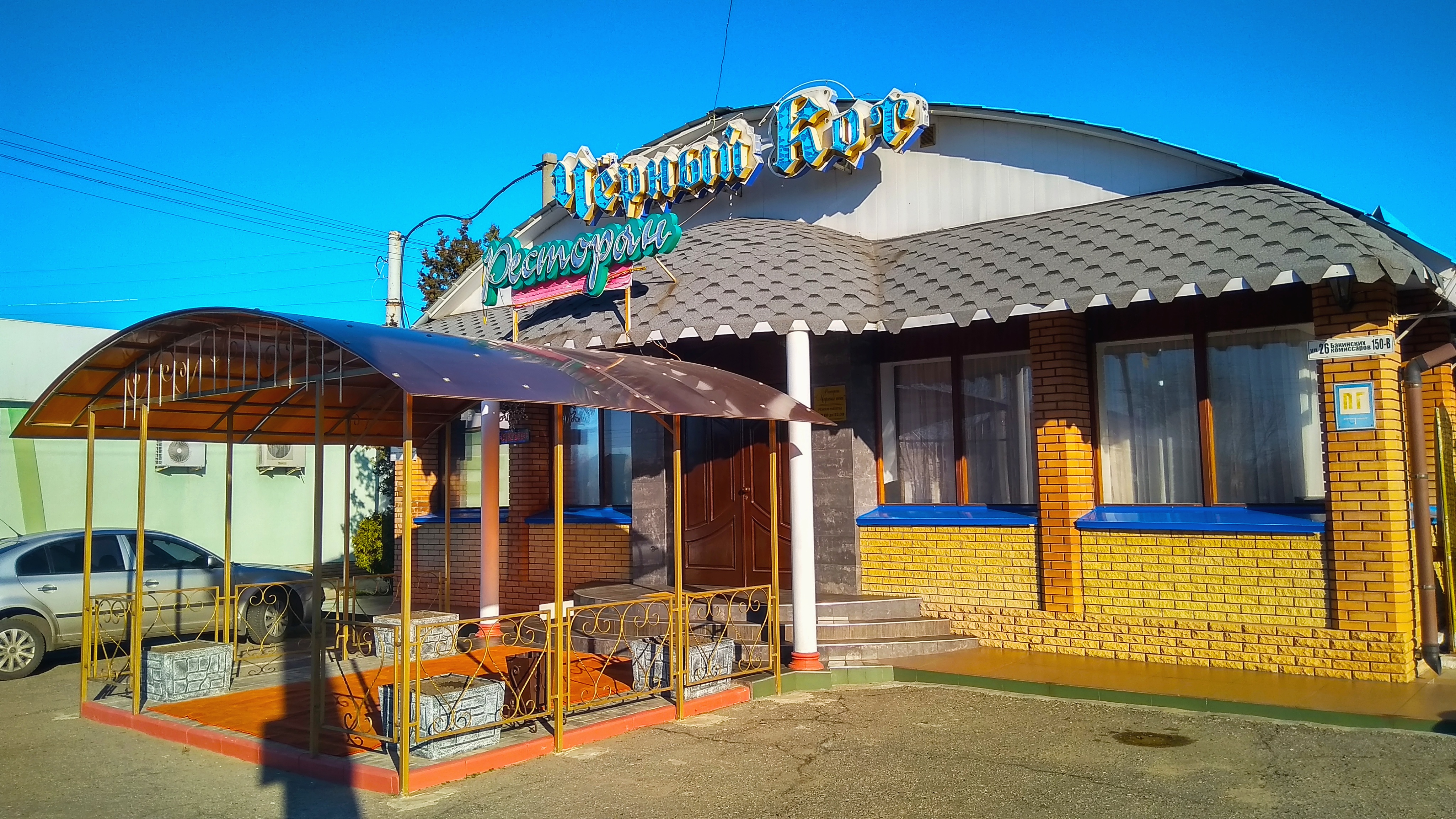 ЧЕРНЫЙ КОТ image 1