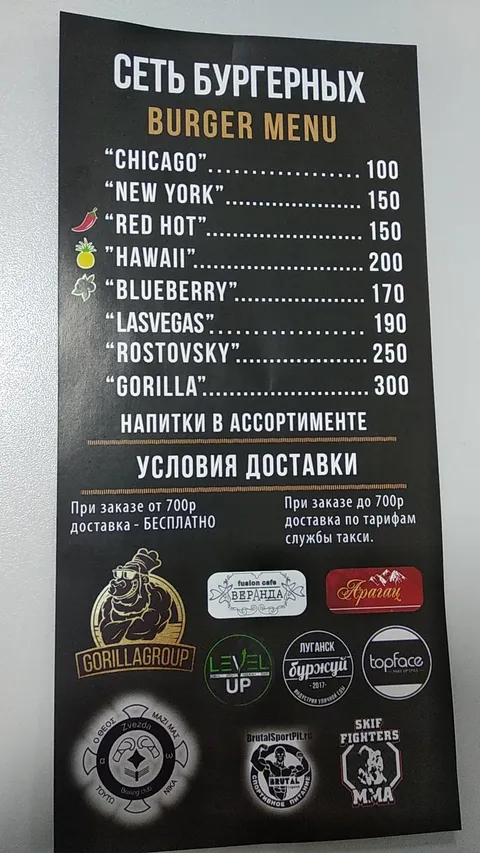 Сеть Бургерных Буржуй (Восток) image 2