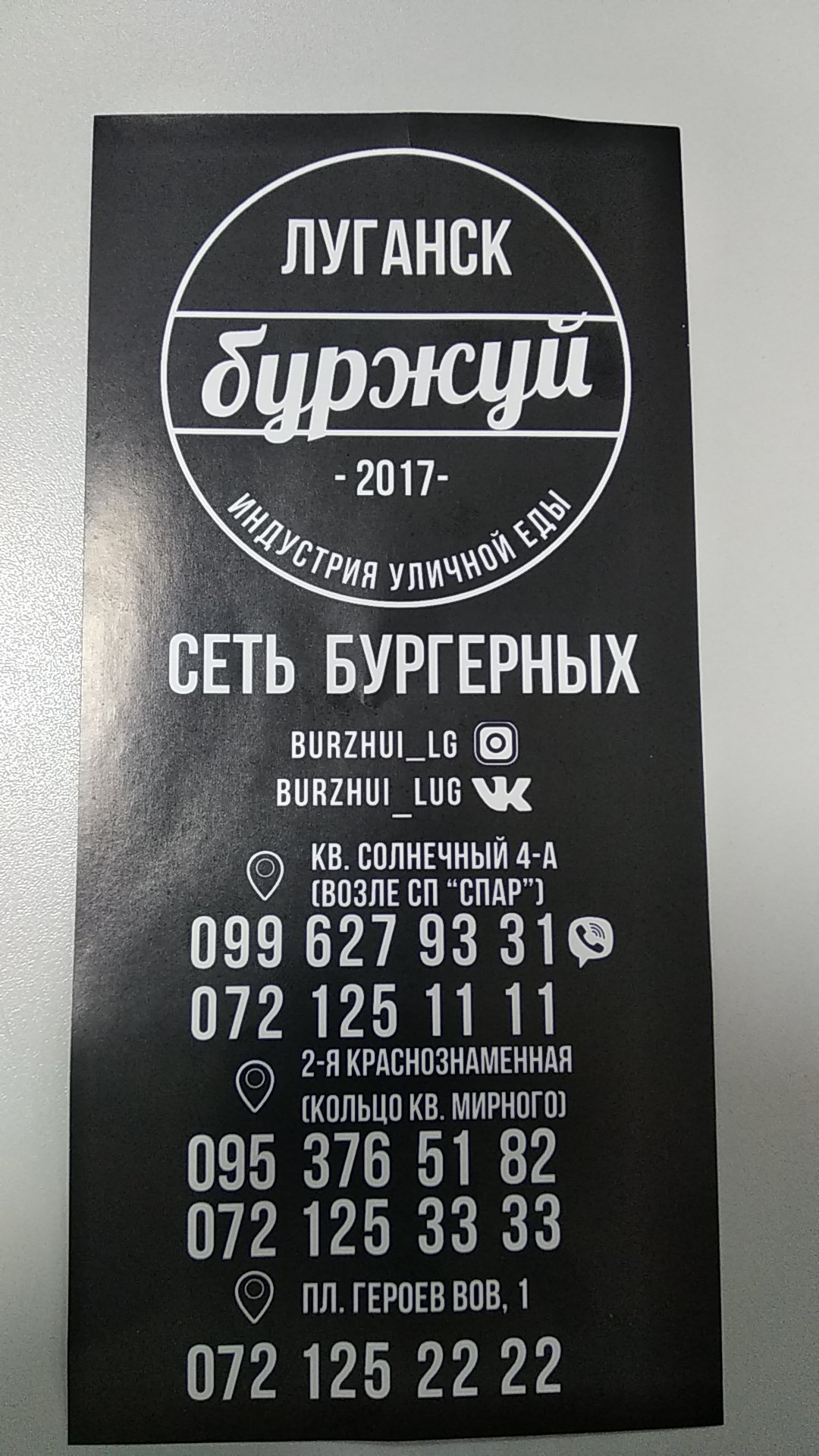 Сеть Бургерных Буржуй (Восток) image 3