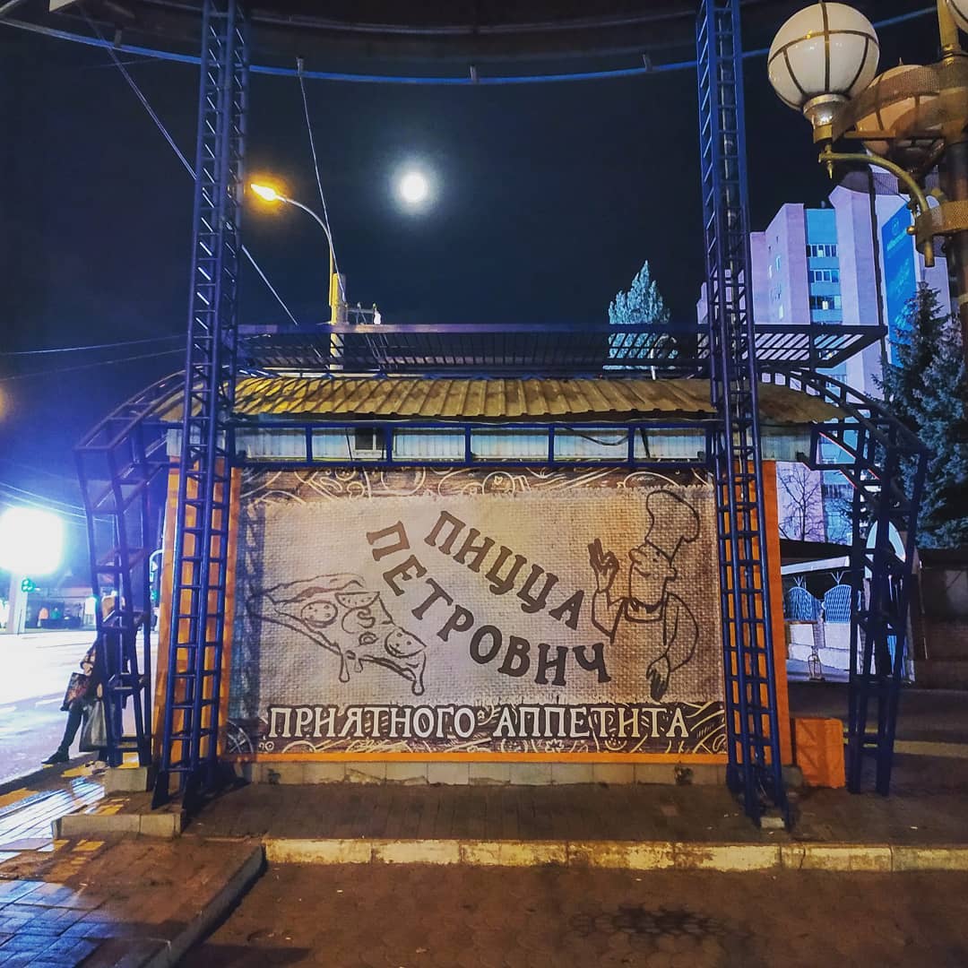 Petrovych, Pytstsa image 3