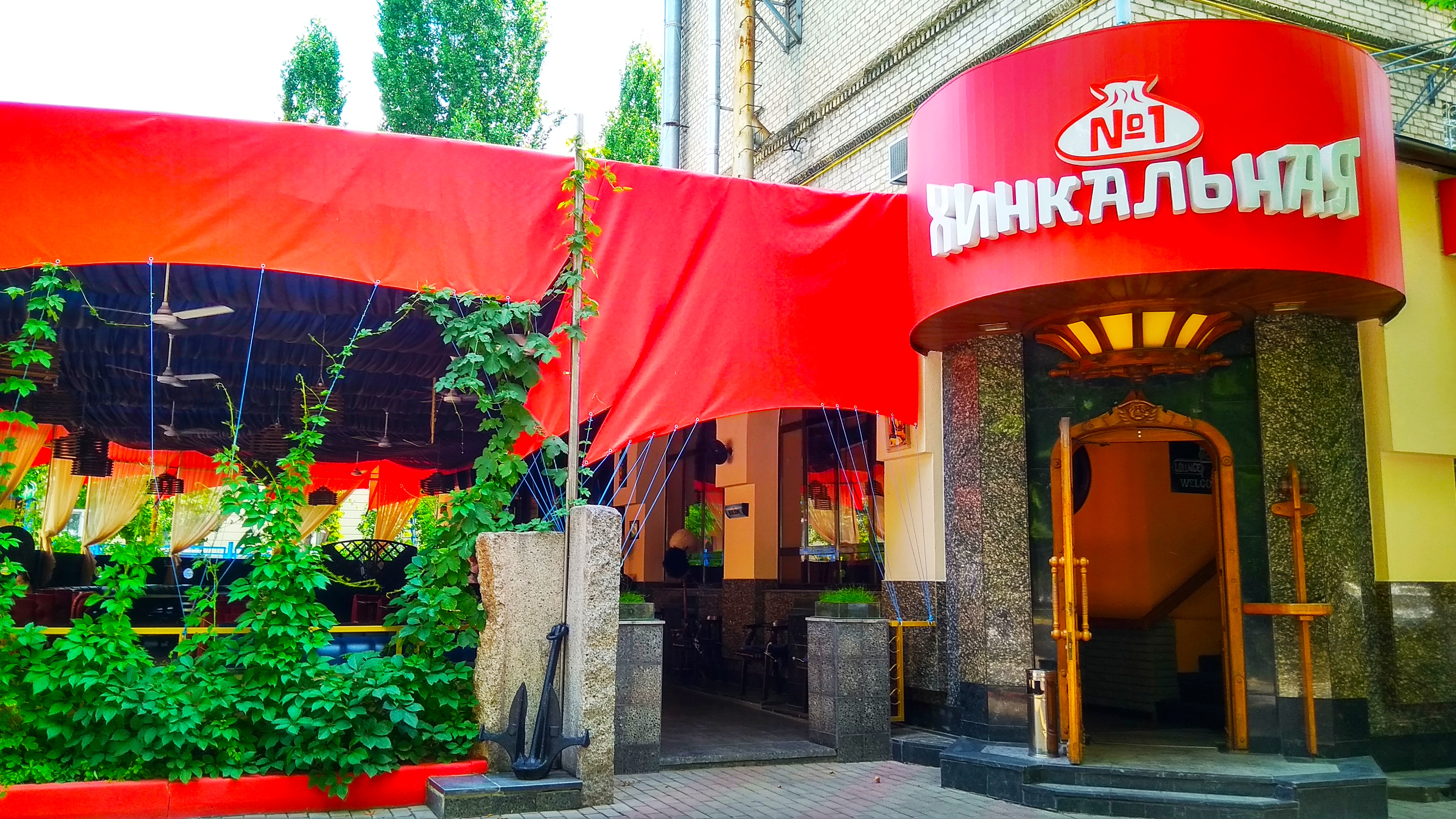 Хінкальна №1 image 1