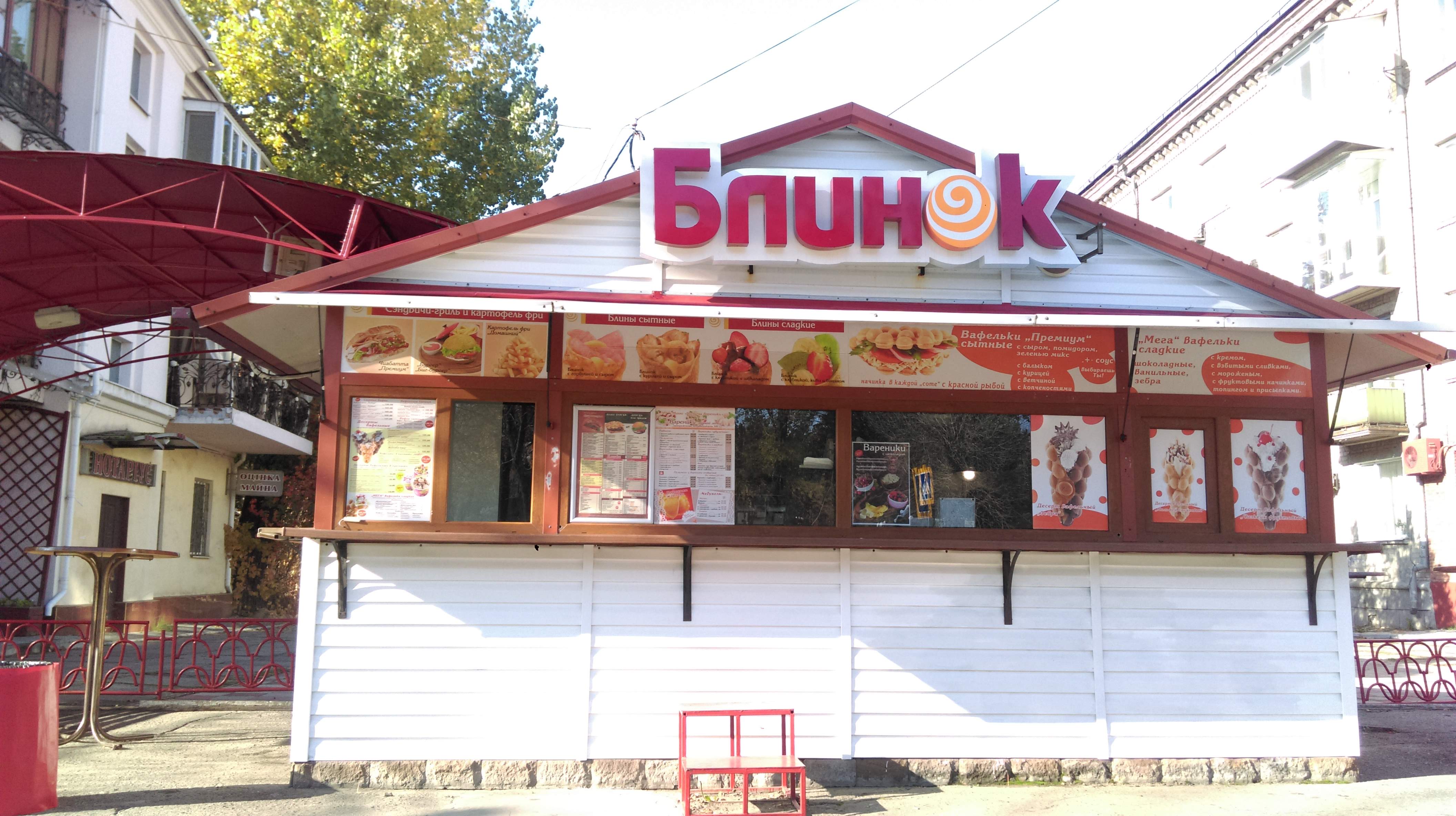 Блинок image 1