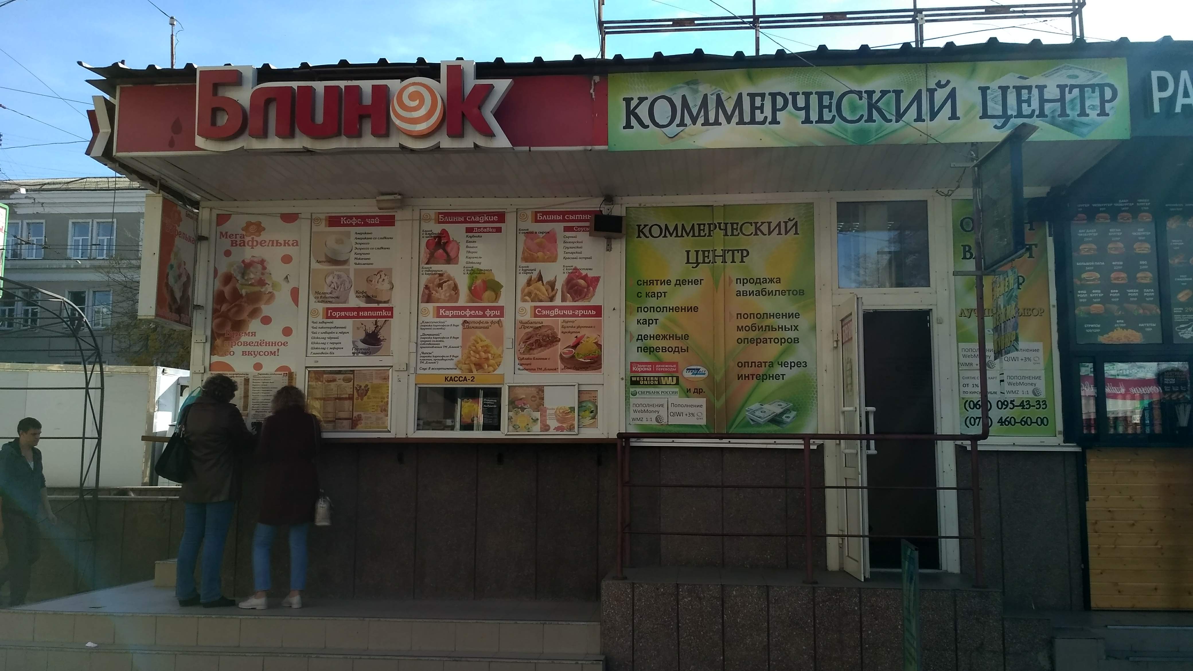 Блинок image 4