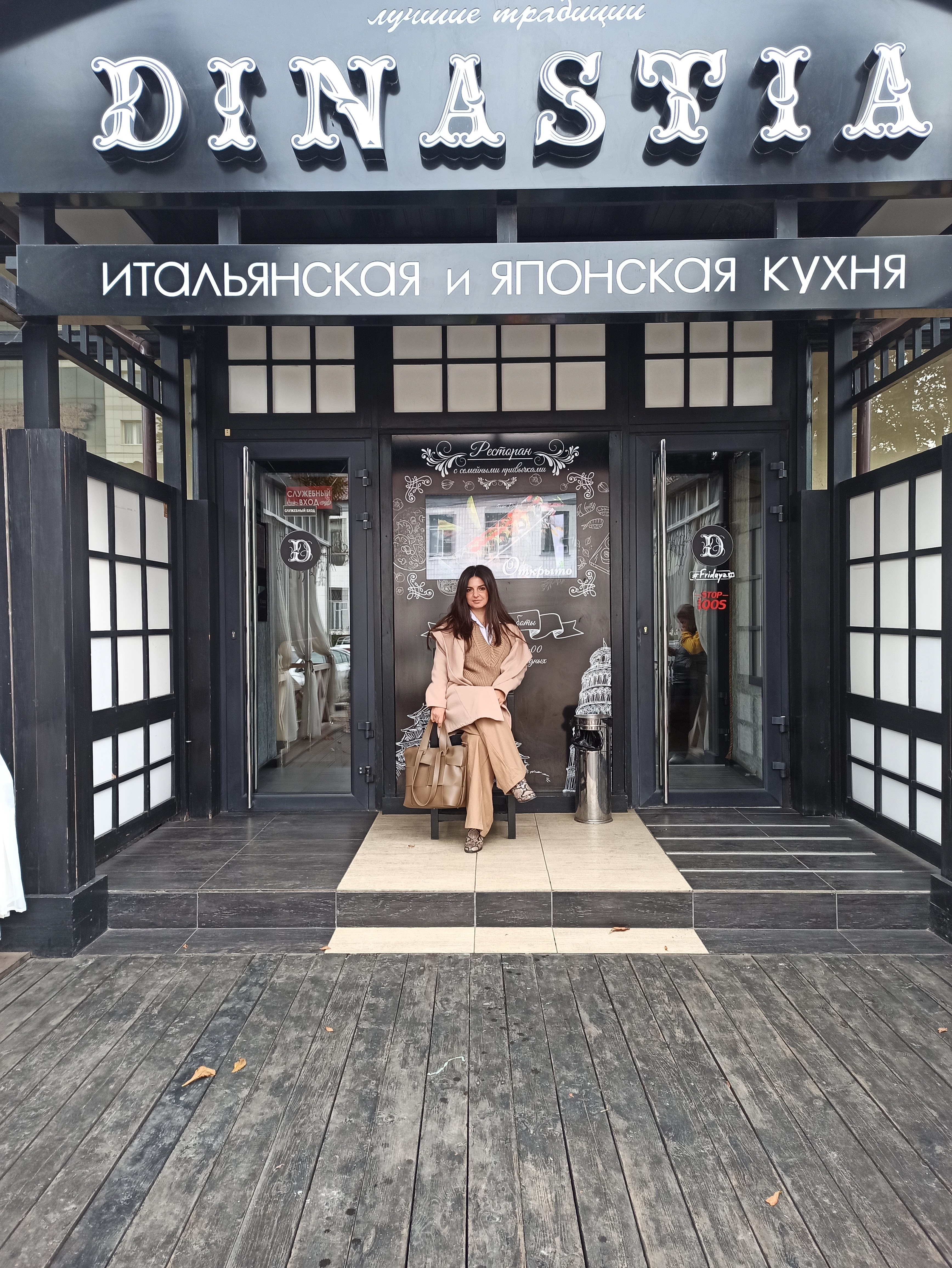 Ресторан "Династия" image 1