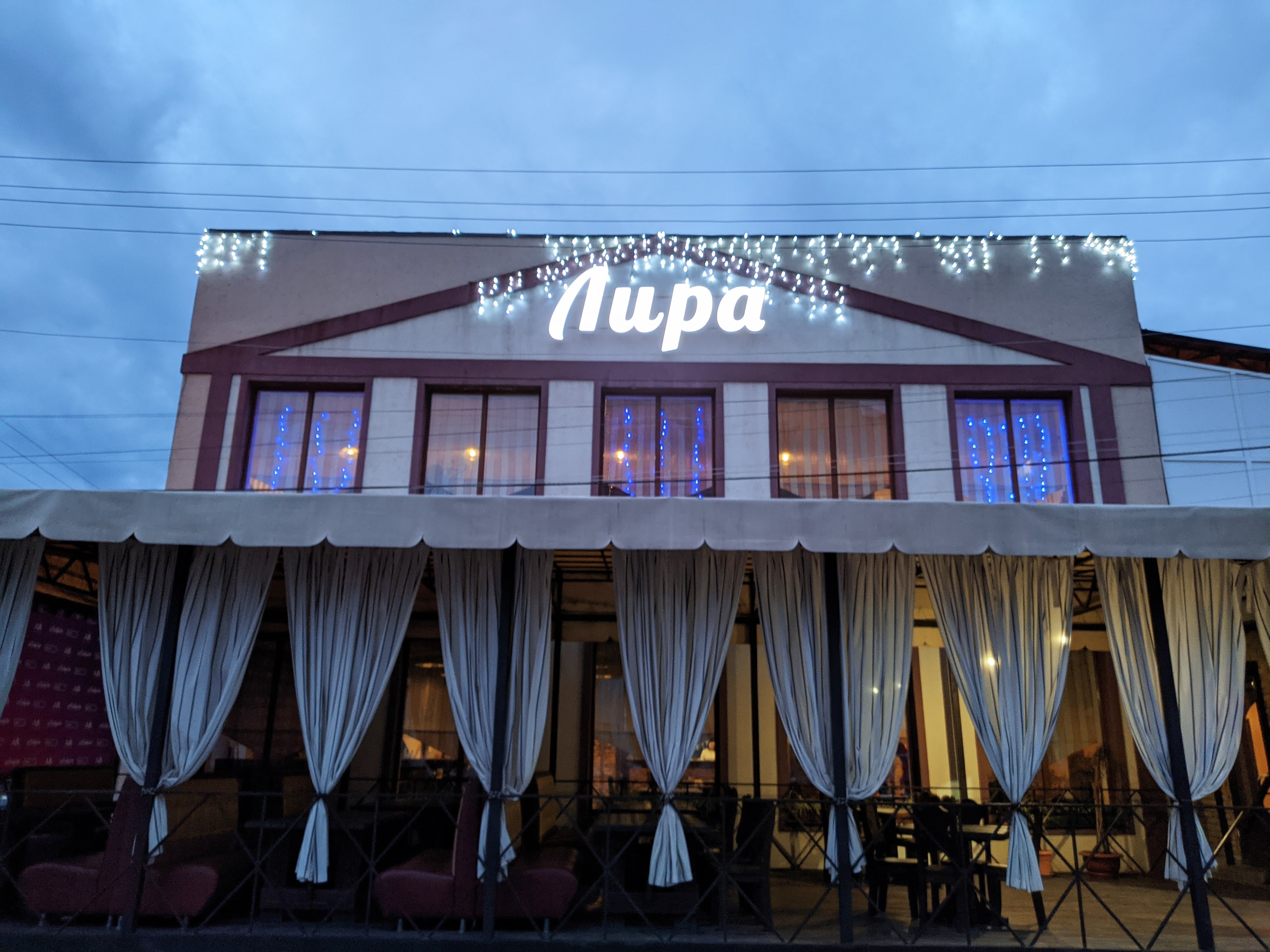 ЛИРА, КАФЕ image 1