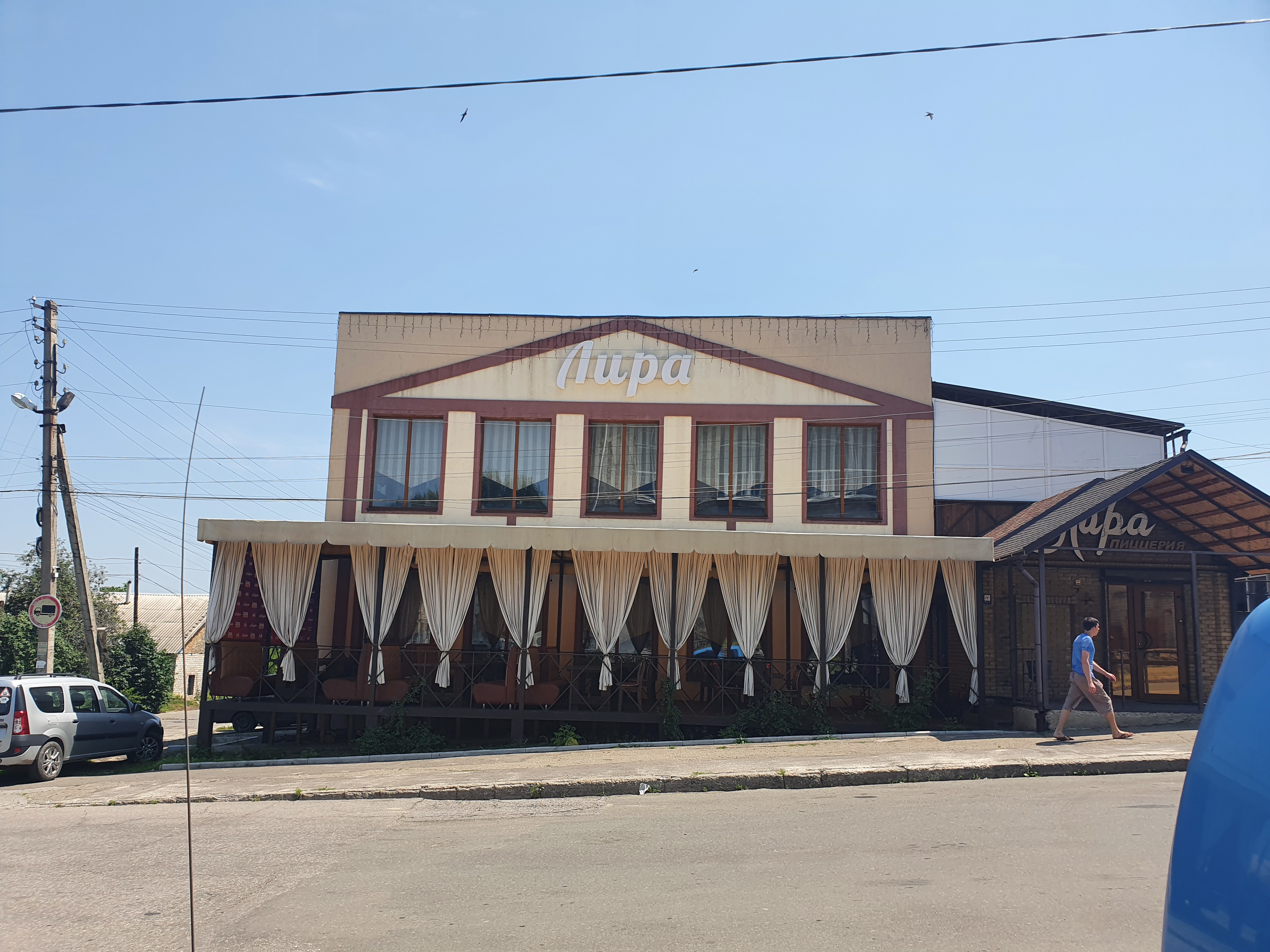 ЛИРА, КАФЕ image 7