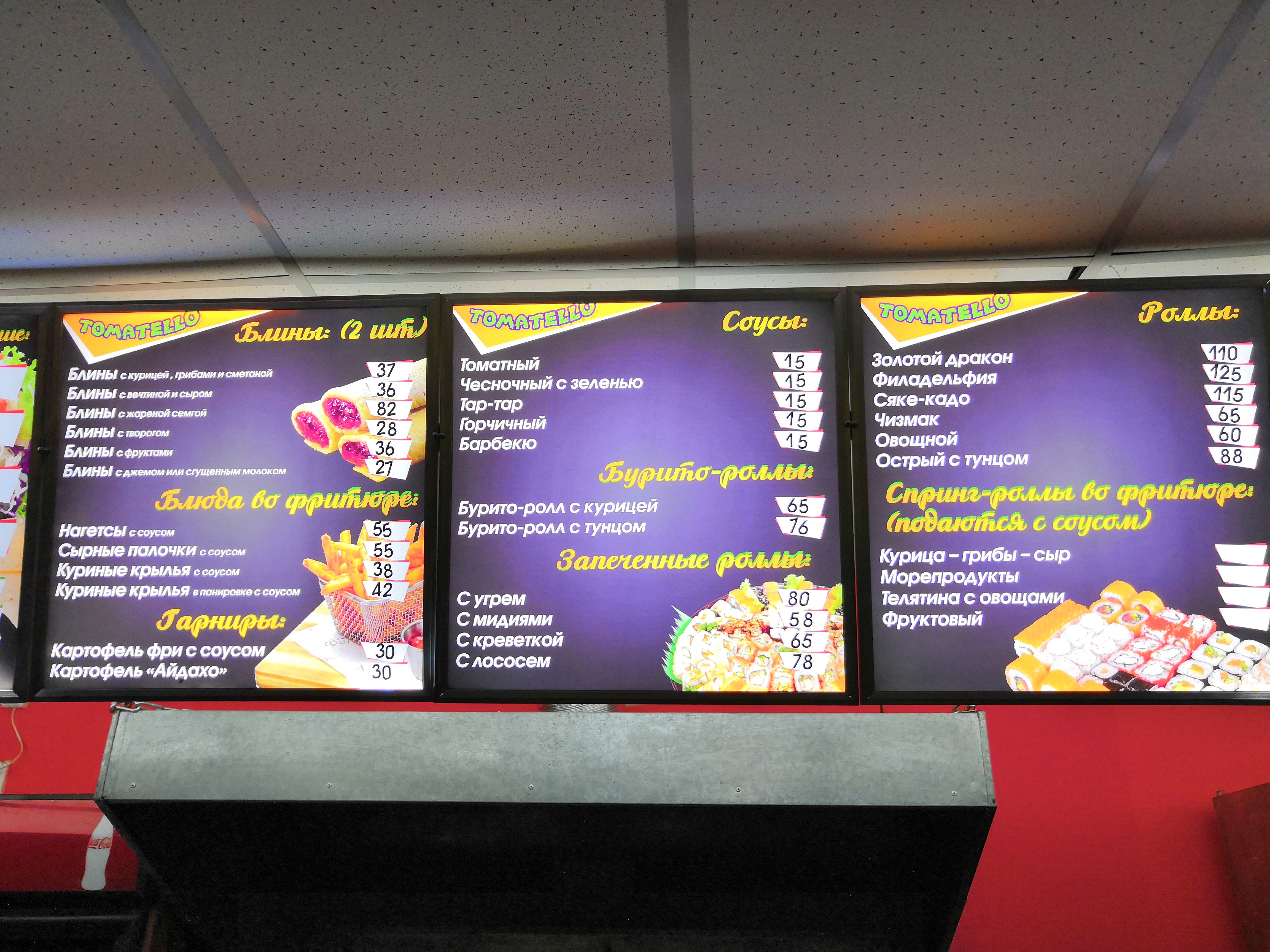 пиццерия Tomatello image 7