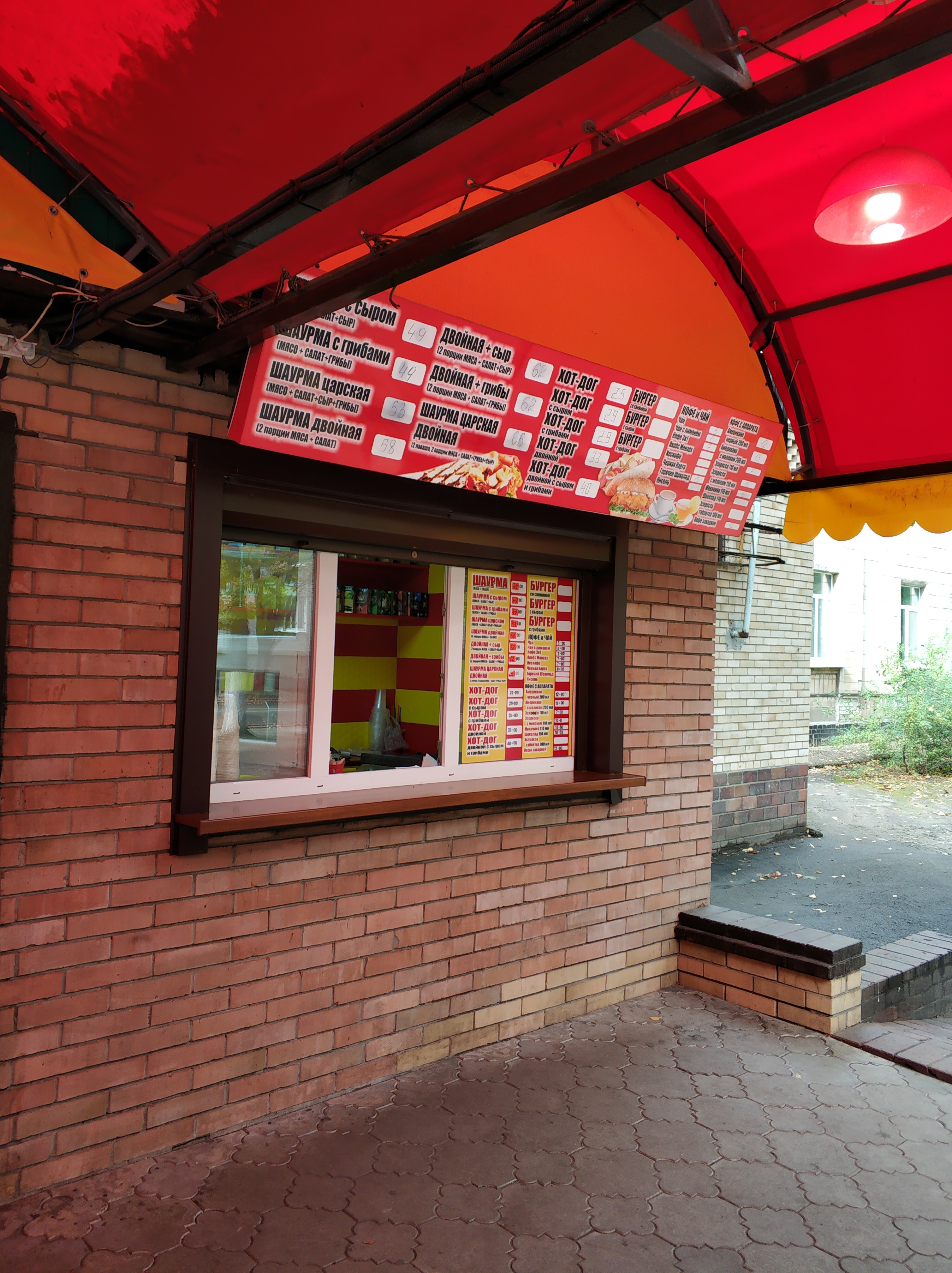 Генацвале Шаурма image 5