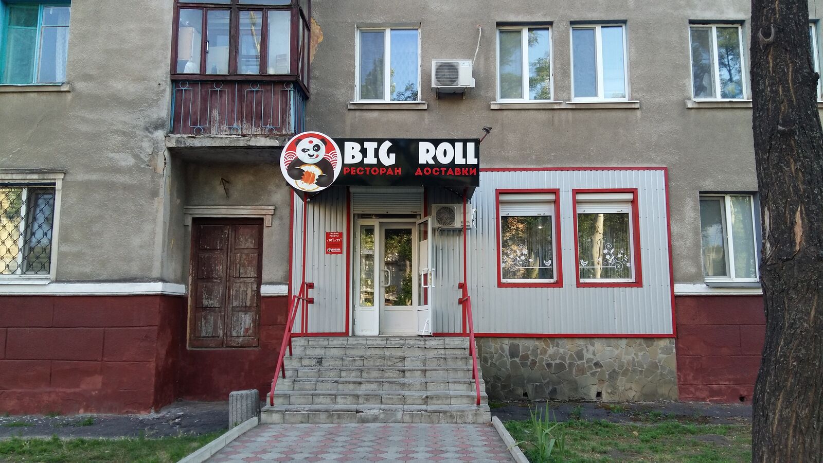 BIG ROLL image 1