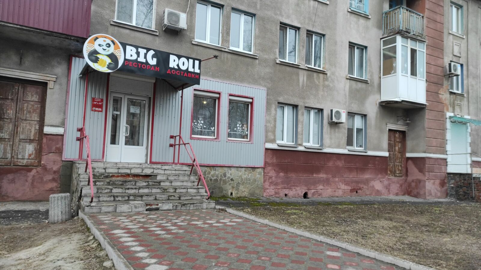 BIG ROLL image 3