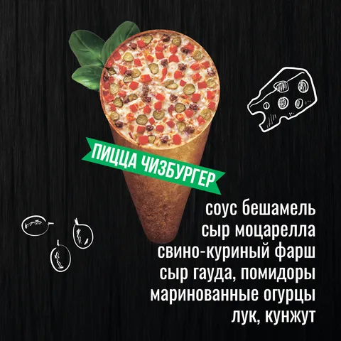 Pizza Cup's image 8