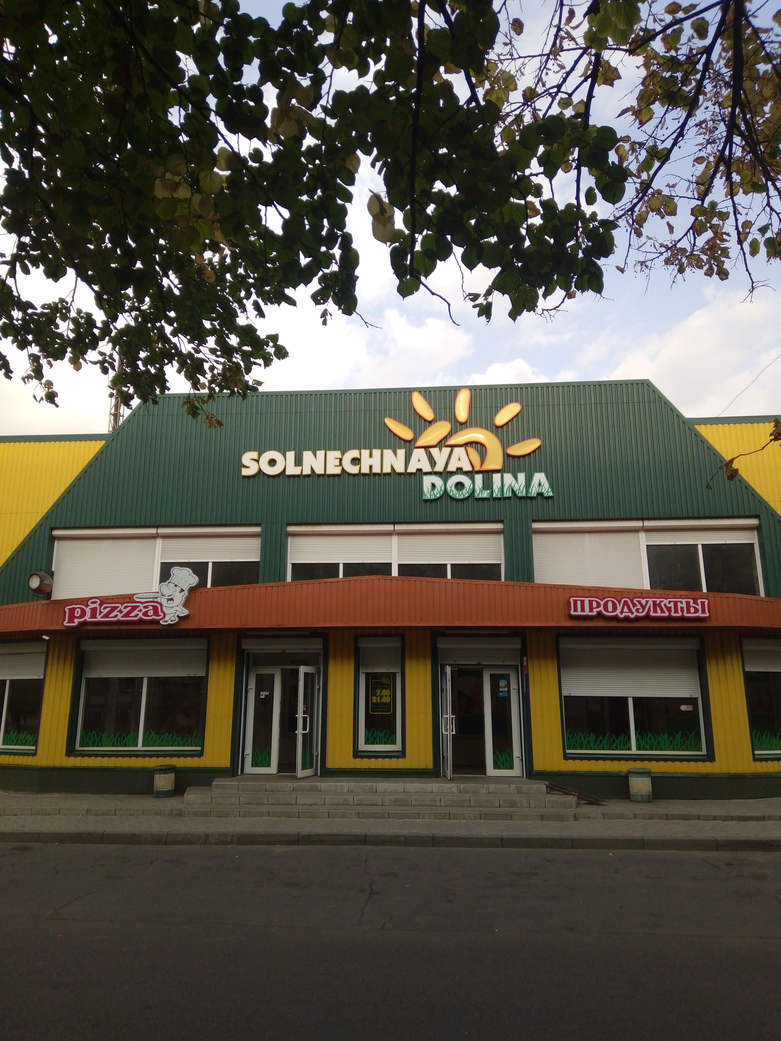 Sonyachna Dolyna image 3