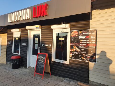 ШАУРМА LUX image 2
