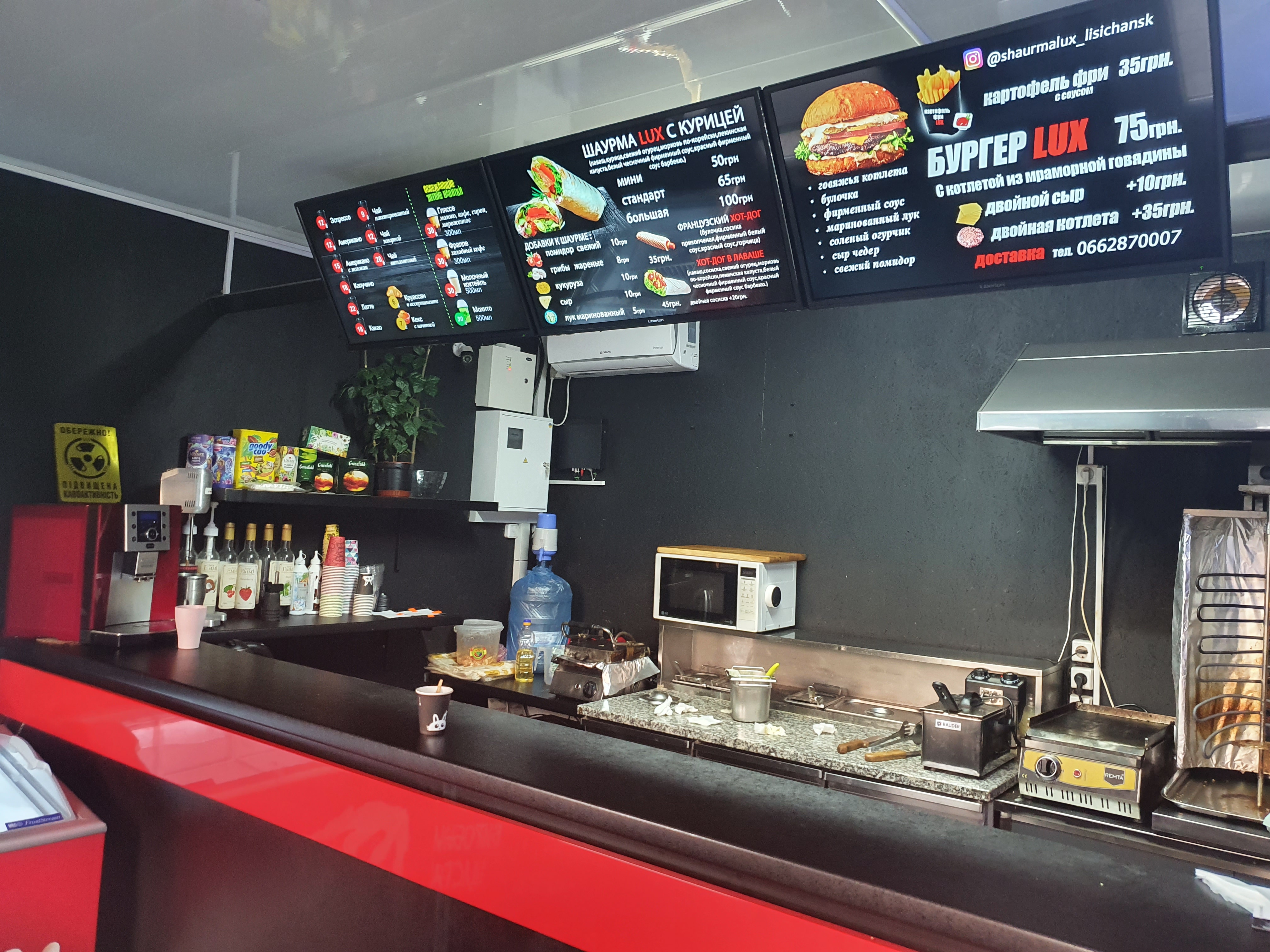 ШАУРМА LUX image 3
