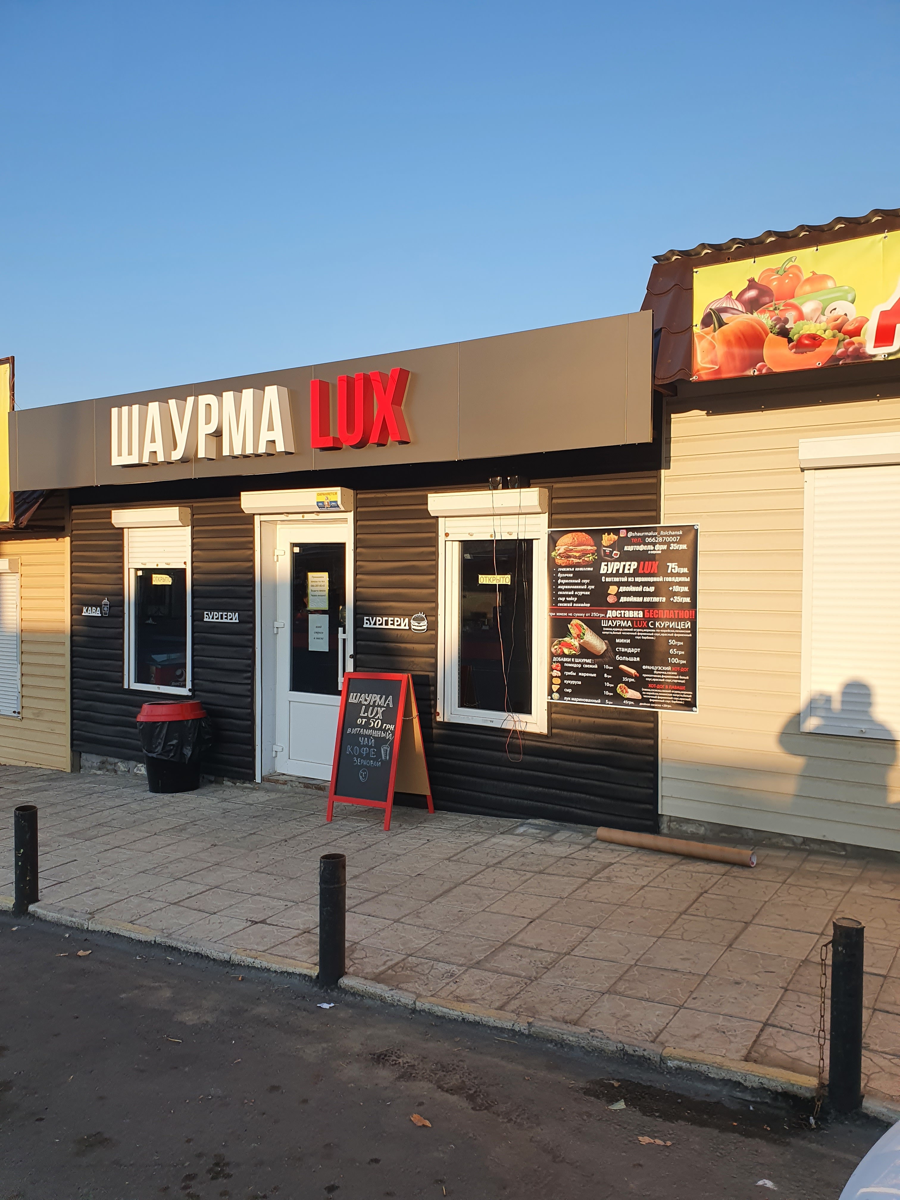 ШАУРМА LUX image 4