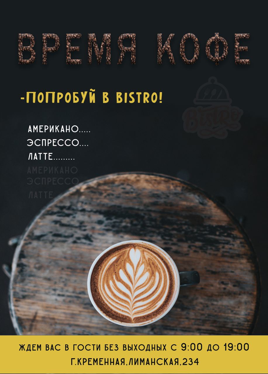 Cafe "BISTRO image 9
