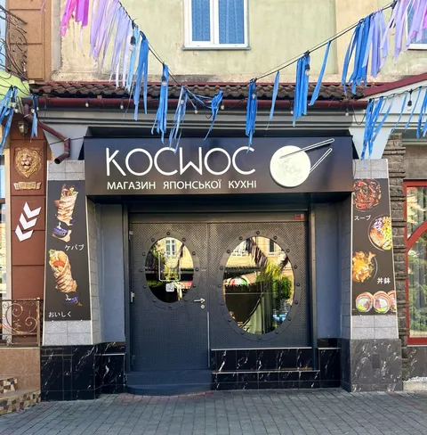 Космос суші, бургер, wok, pizza image 3