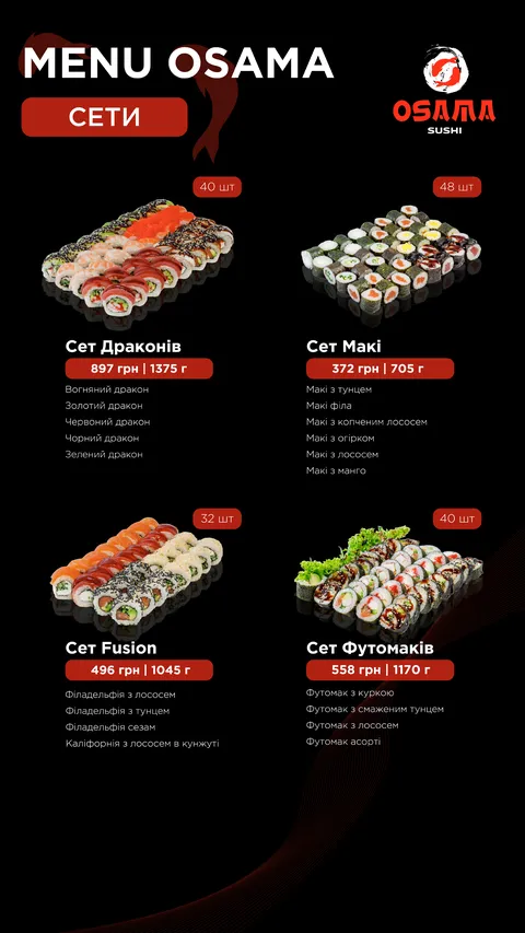 Osama Sushi Ужгород вул. Миколи Баб'яка, 8 image 1