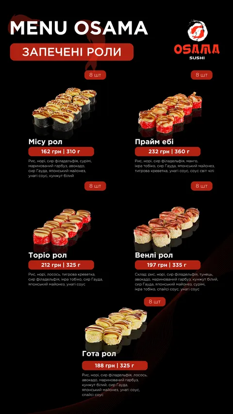 Osama Sushi Ужгород вул. Миколи Баб'яка, 8 image 2