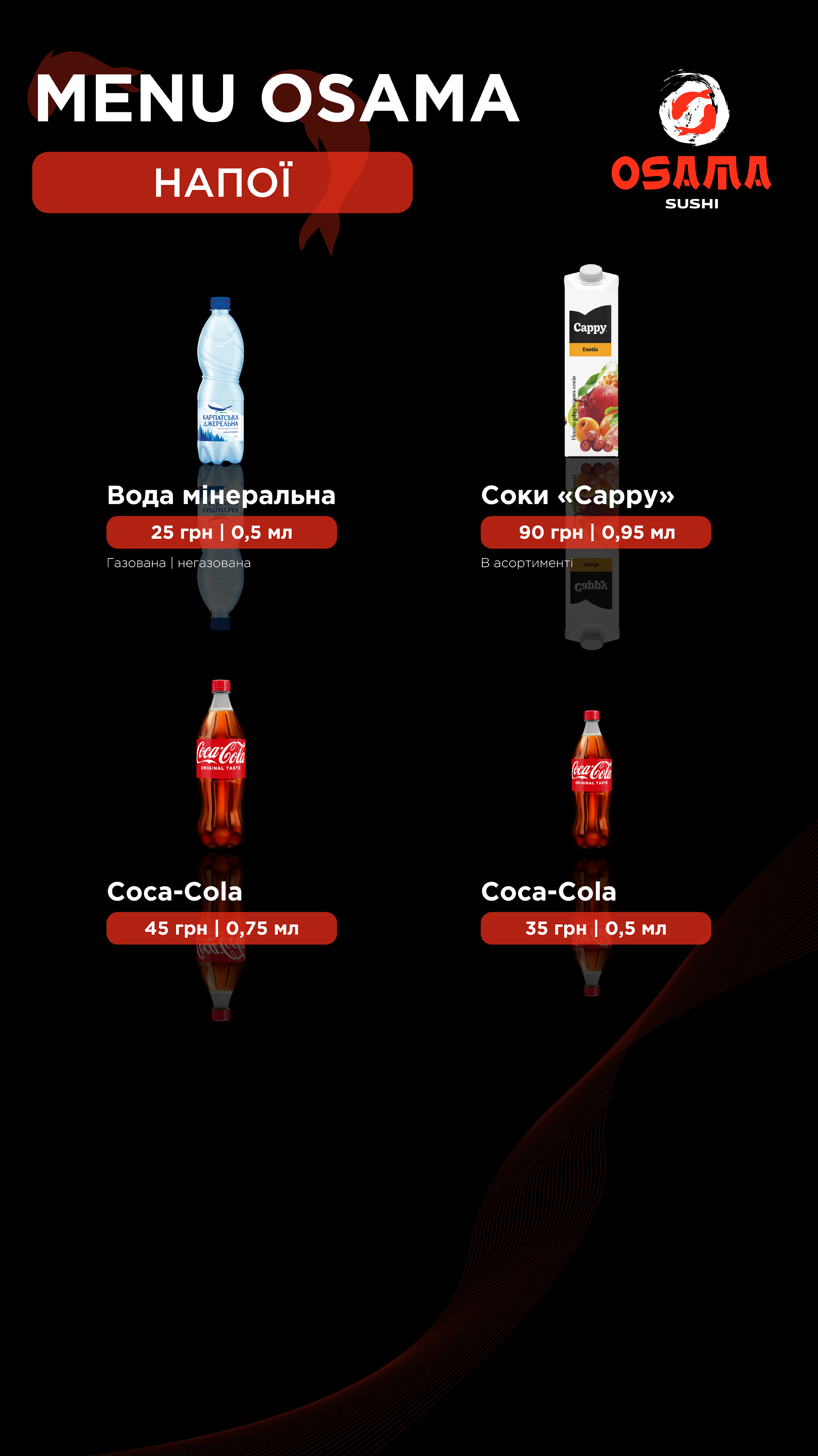 Osama Sushi Ужгород вул. Миколи Баб'яка, 8 image 4