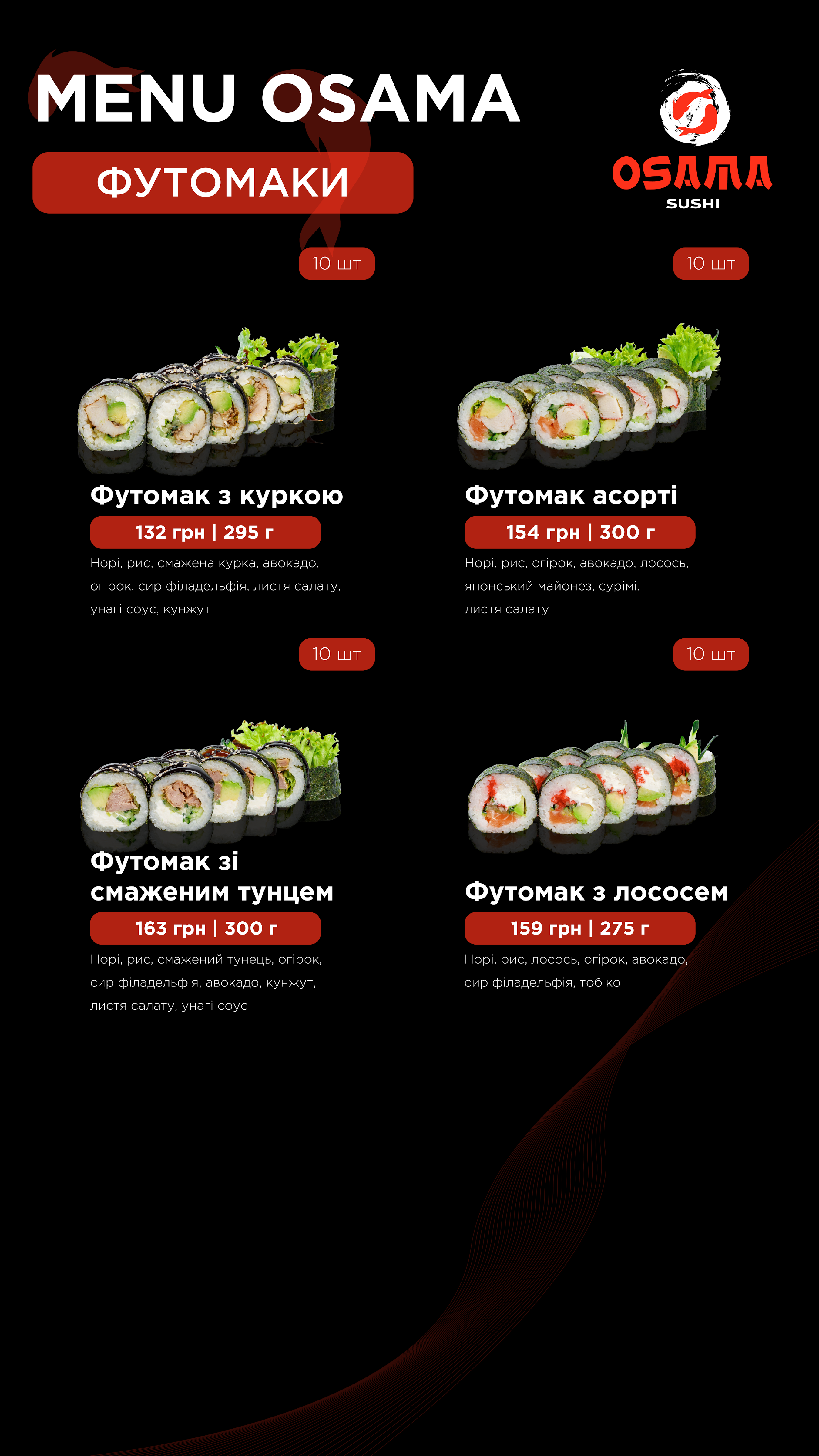 Osama Sushi Ужгород вул. Миколи Баб'яка, 8 image 9