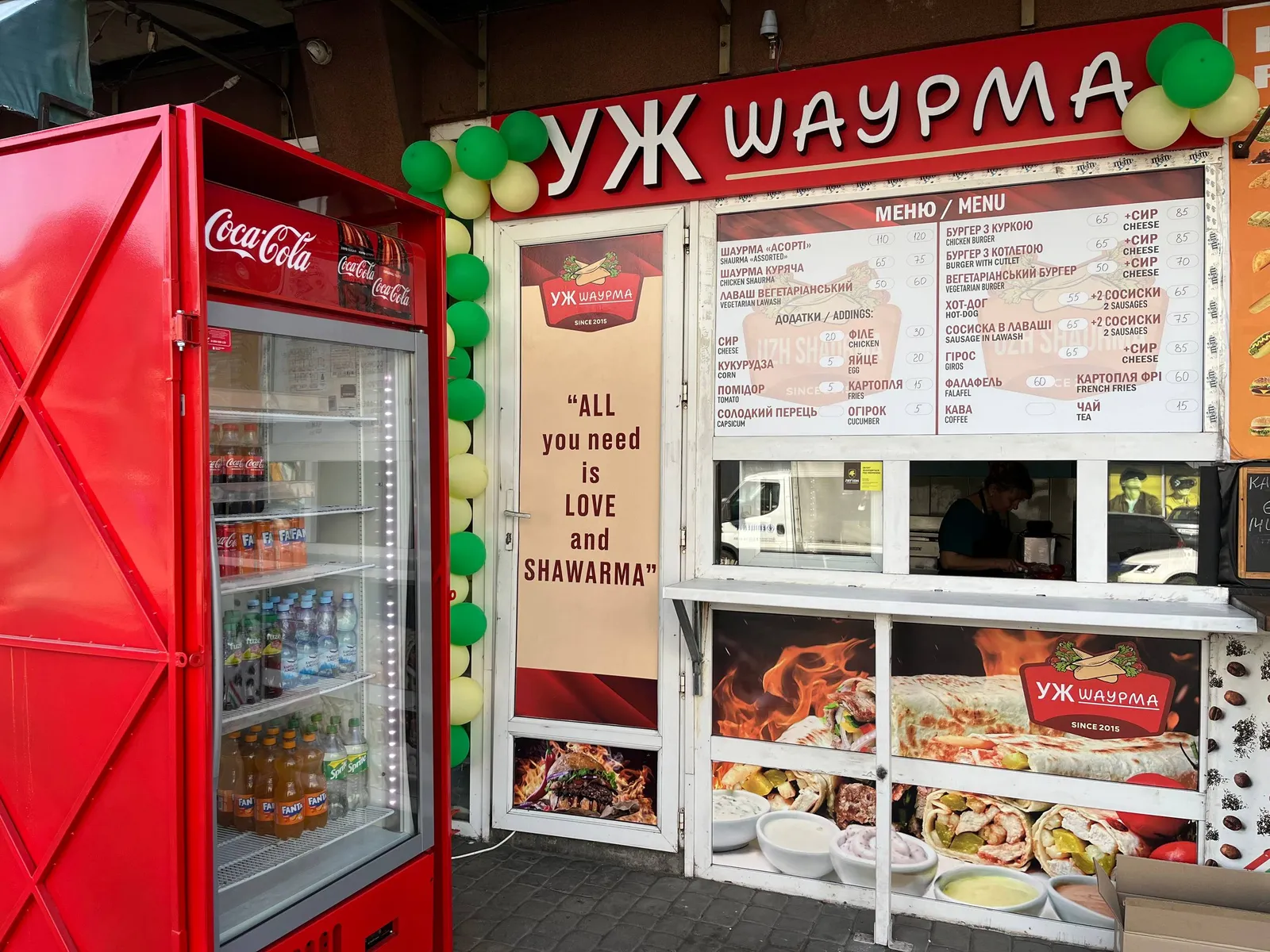 Уж.Шаурма image 1