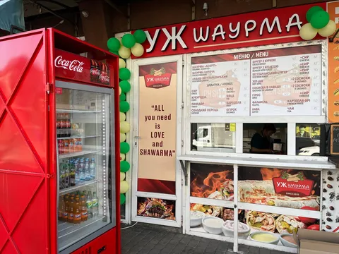 Уж.Шаурма image 1