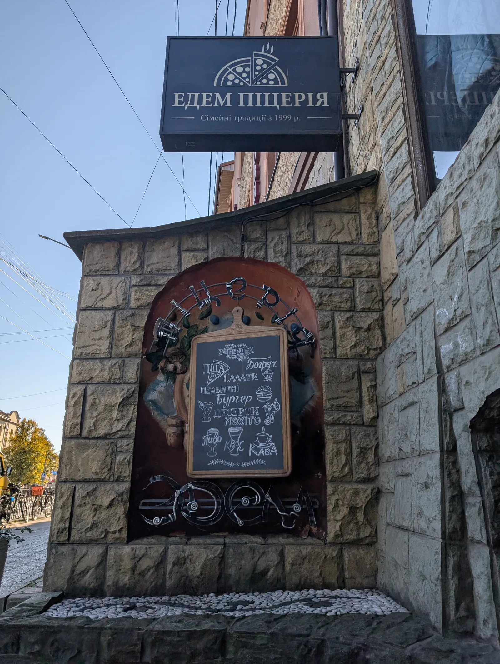 Едем піцерія image 12