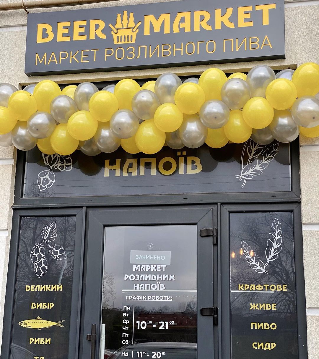 BEERMARKET СВАЛЯВА image 1